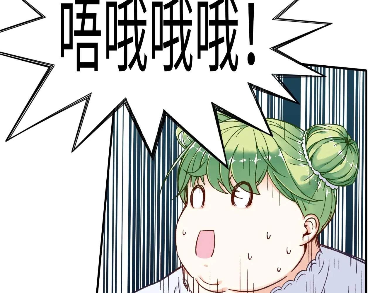 第46话 手提大剑的杀人狂？ 第7页