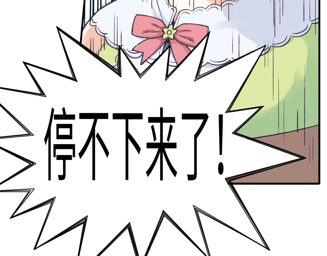 第46话 手提大剑的杀人狂？ 第8页