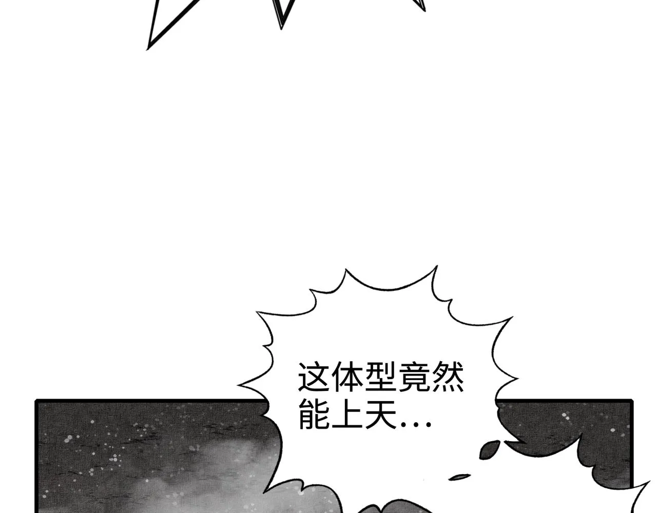 第46话 手提大剑的杀人狂？ 第9页