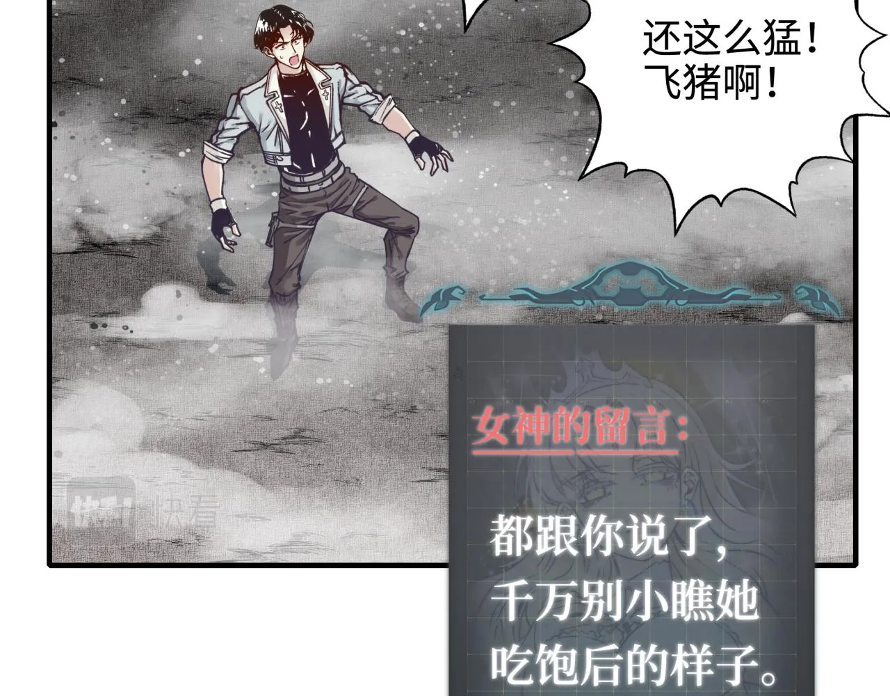 第46话 手提大剑的杀人狂？ 第10页