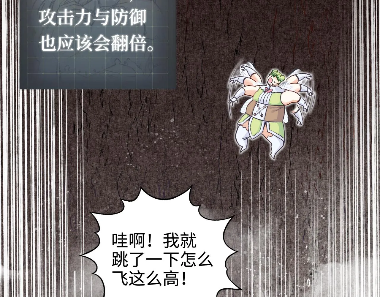 第46话 手提大剑的杀人狂？ 第12页