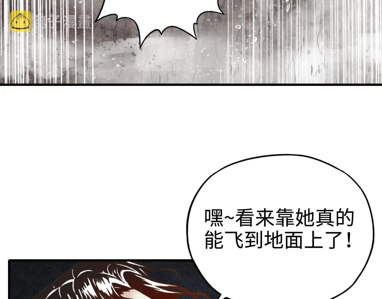 第46话 手提大剑的杀人狂？ 第13页