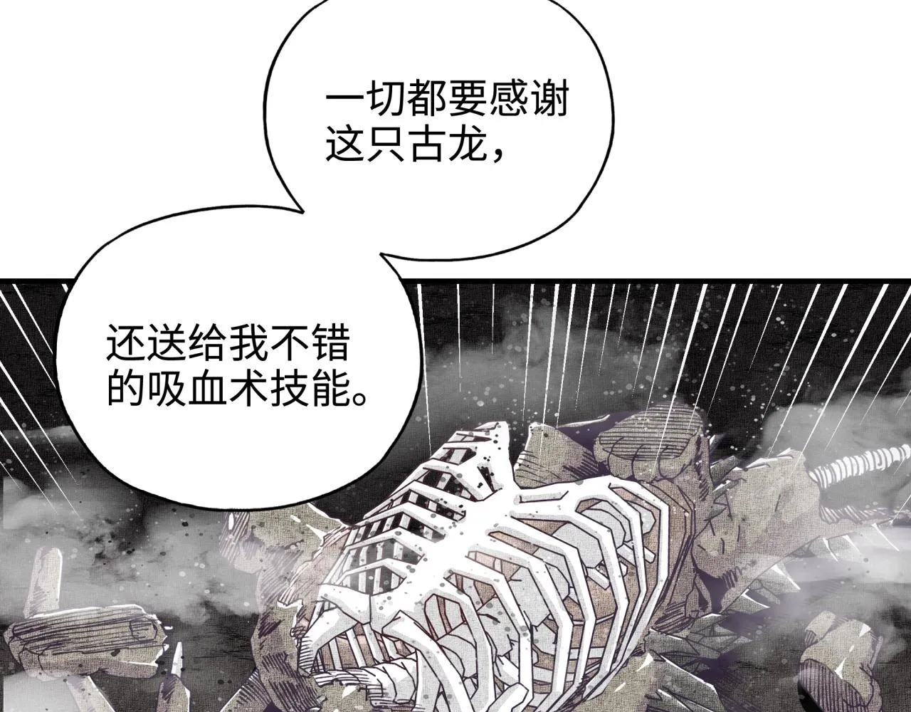 第46话 手提大剑的杀人狂？ 第15页