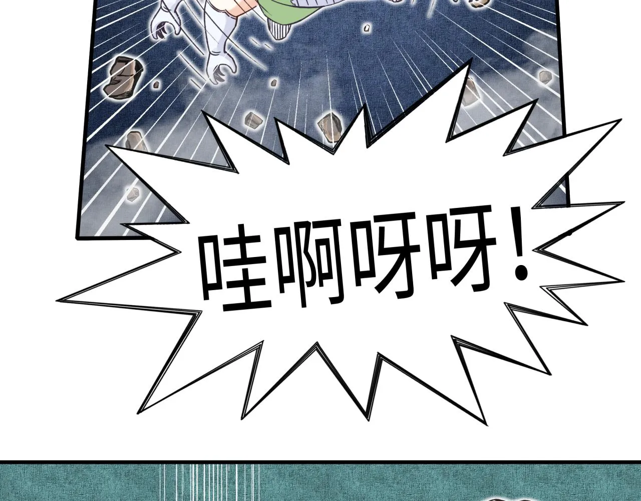 第46话 手提大剑的杀人狂？ 第18页