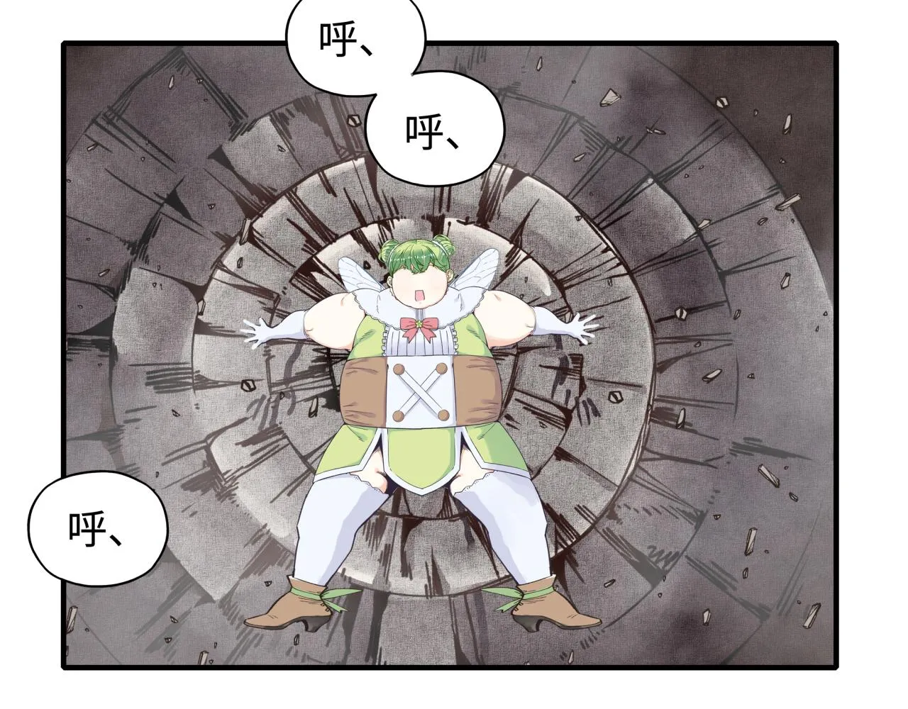 第46话 手提大剑的杀人狂？ 第21页