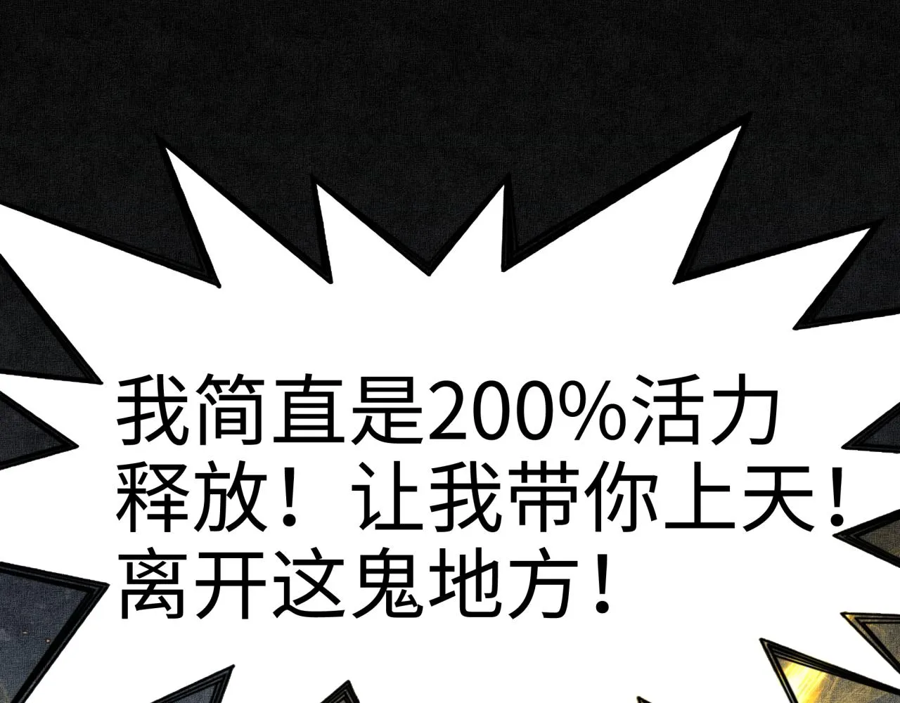 第46话 手提大剑的杀人狂？ 第25页