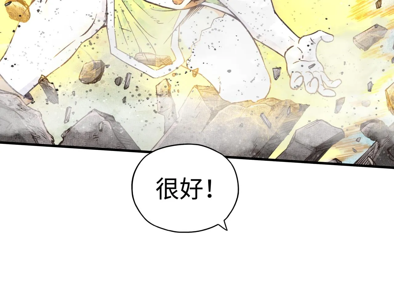 第46话 手提大剑的杀人狂？ 第27页