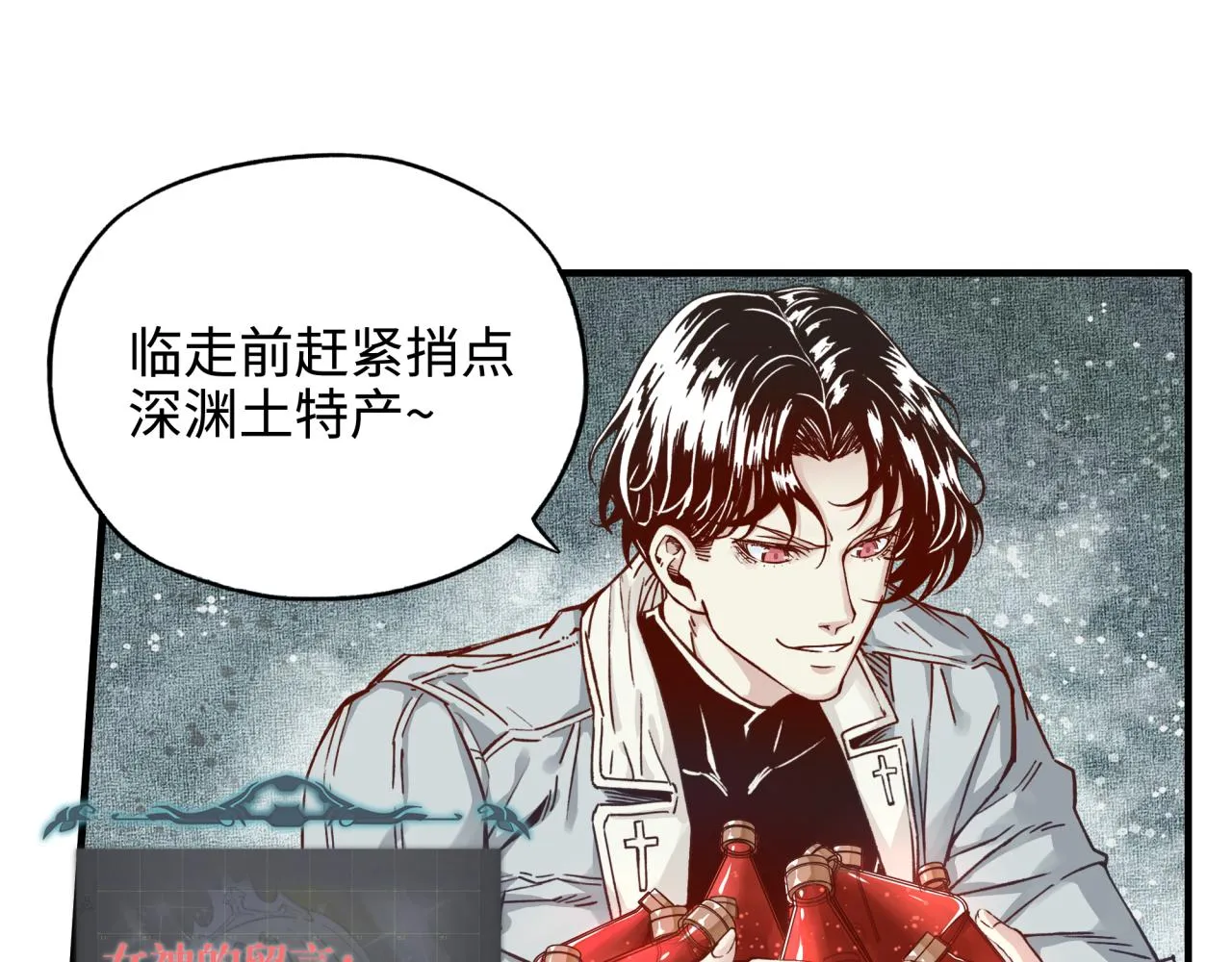 第46话 手提大剑的杀人狂？ 第28页