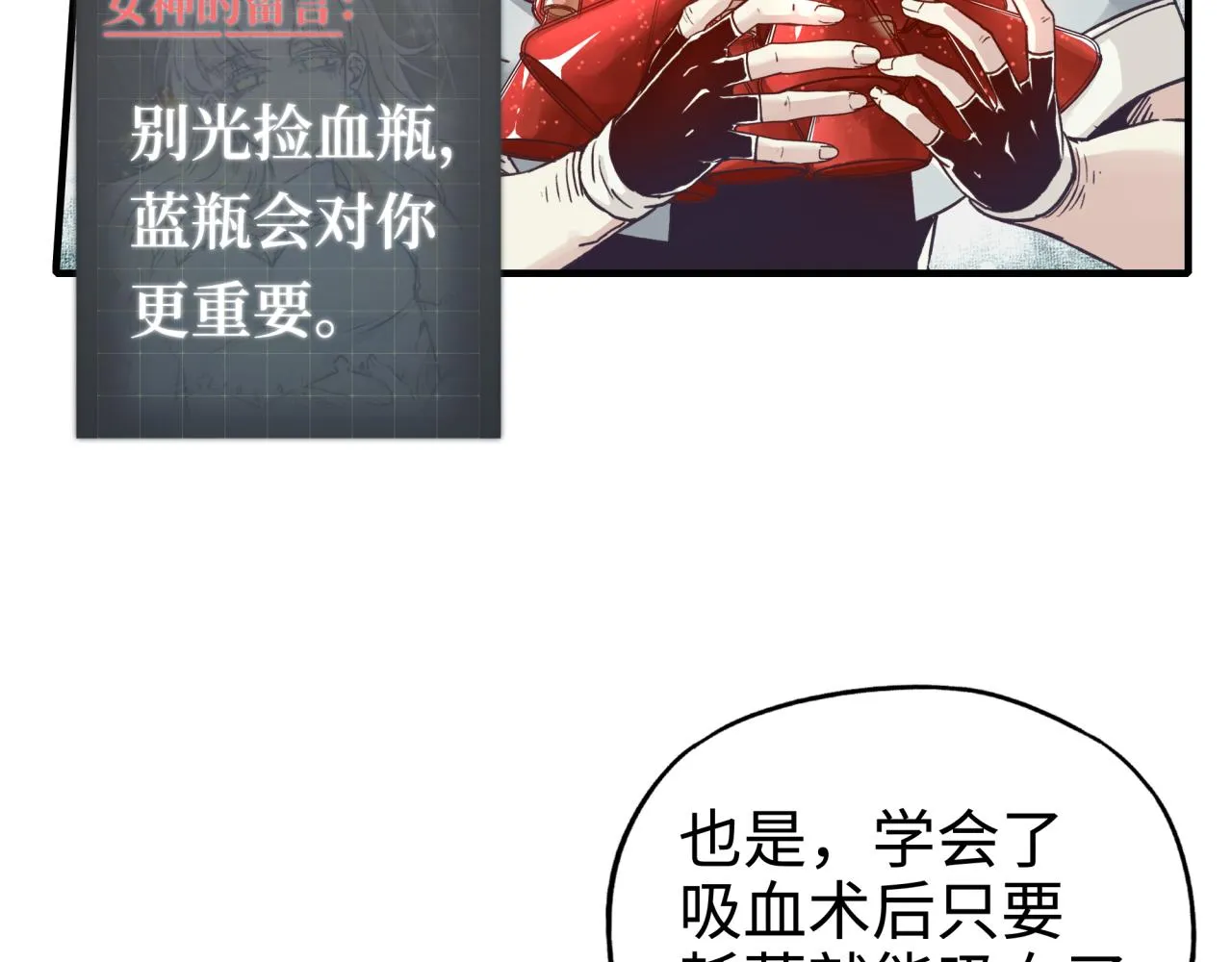 第46话 手提大剑的杀人狂？ 第29页