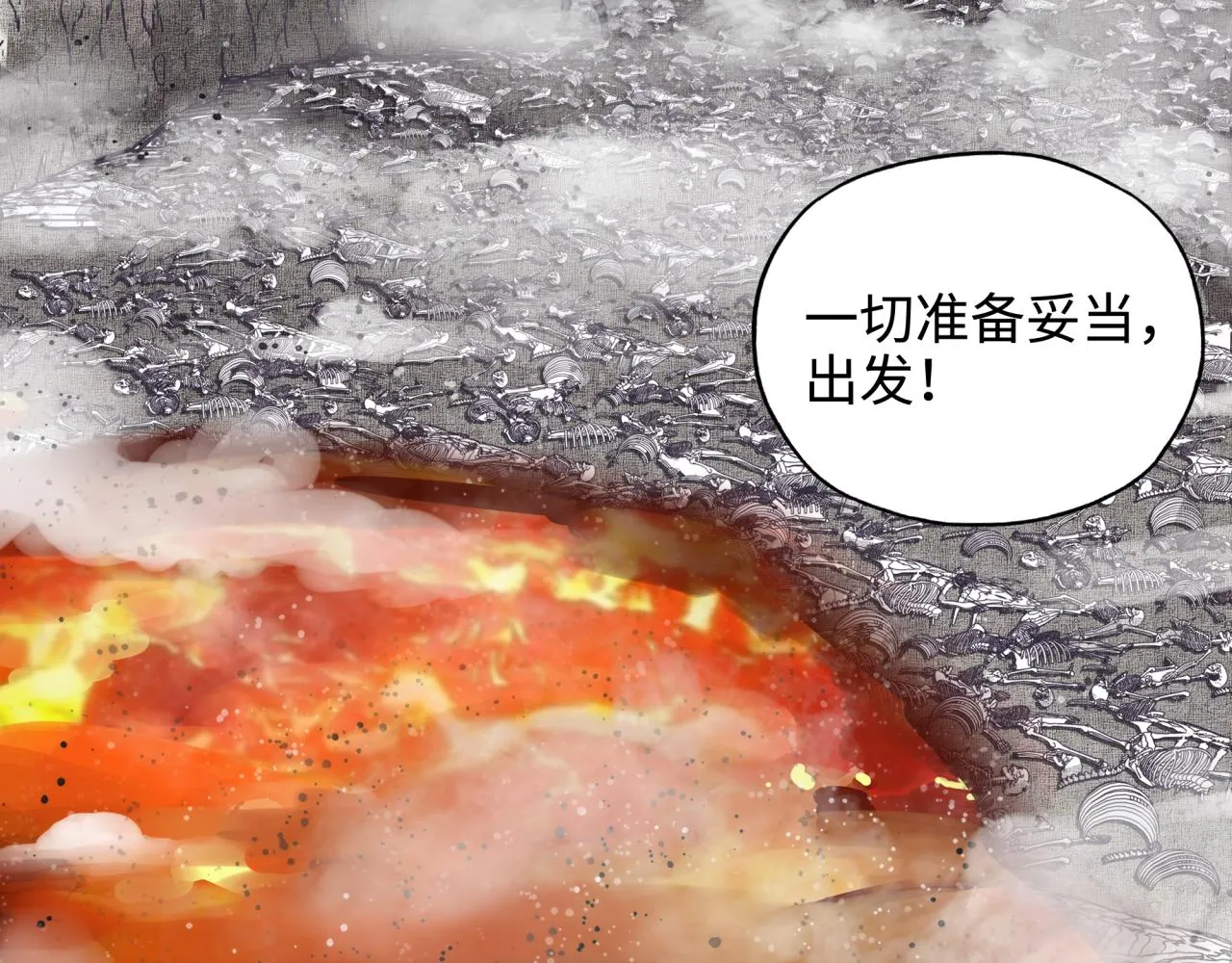 第46话 手提大剑的杀人狂？ 第32页