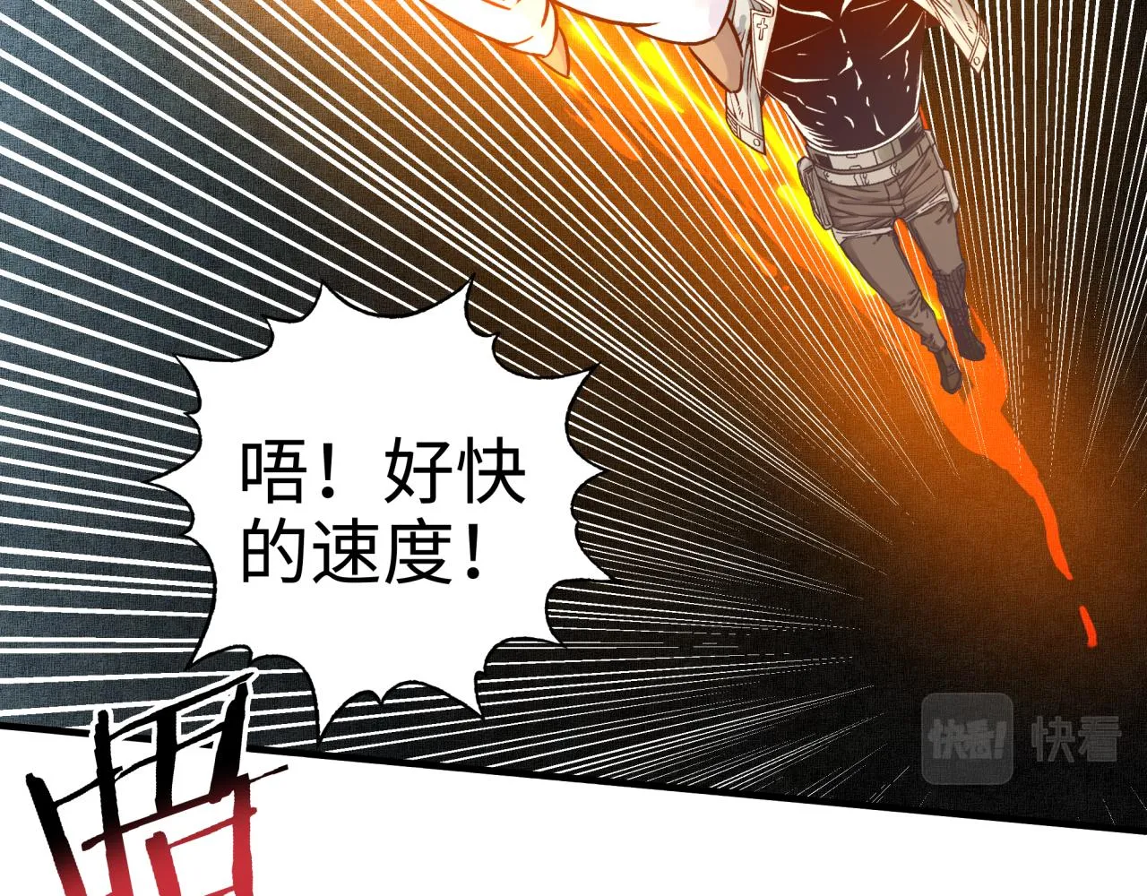 第46话 手提大剑的杀人狂？ 第40页