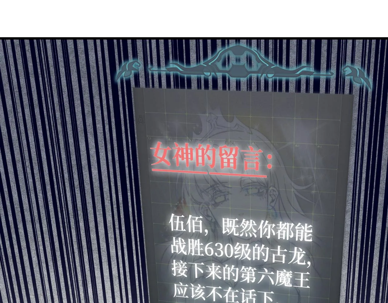 第46话 手提大剑的杀人狂？ 第43页