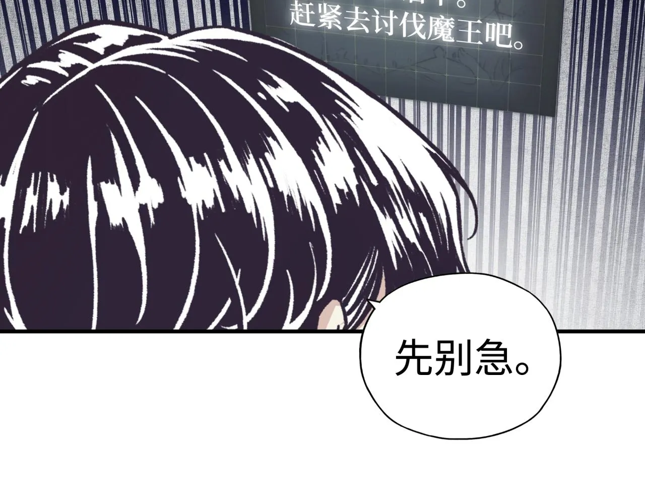 第46话 手提大剑的杀人狂？ 第44页