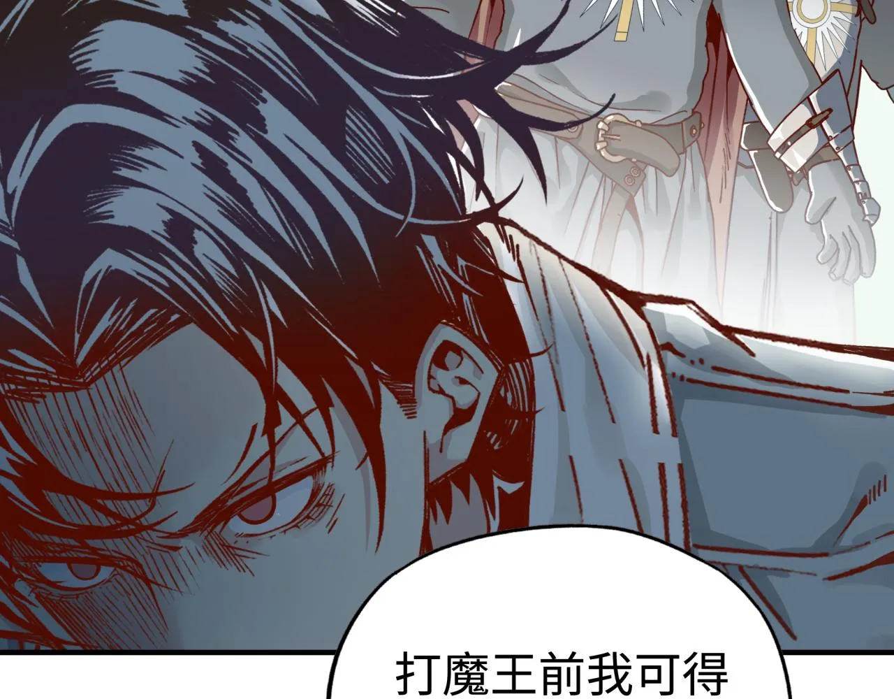 第46话 手提大剑的杀人狂？ 第46页
