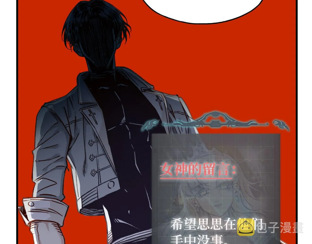 第46话 手提大剑的杀人狂？ 第48页