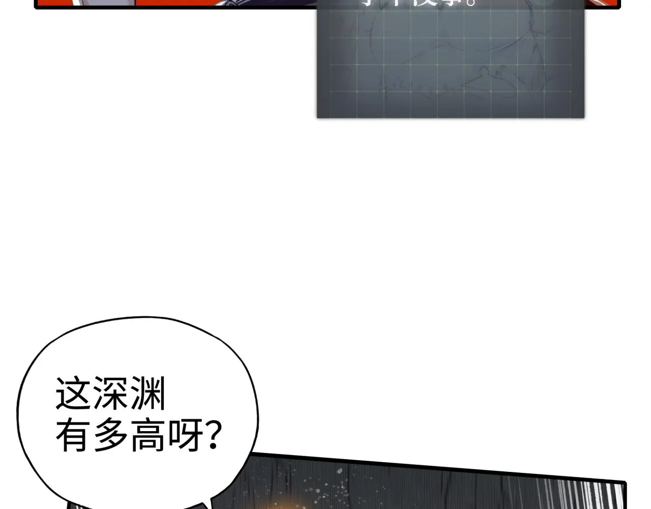 第46话 手提大剑的杀人狂？ 第49页