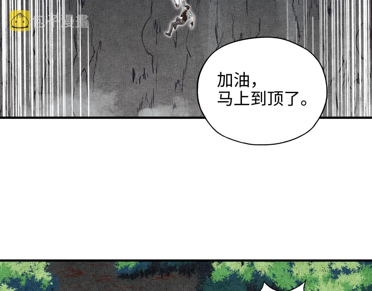 第46话 手提大剑的杀人狂？ 第52页