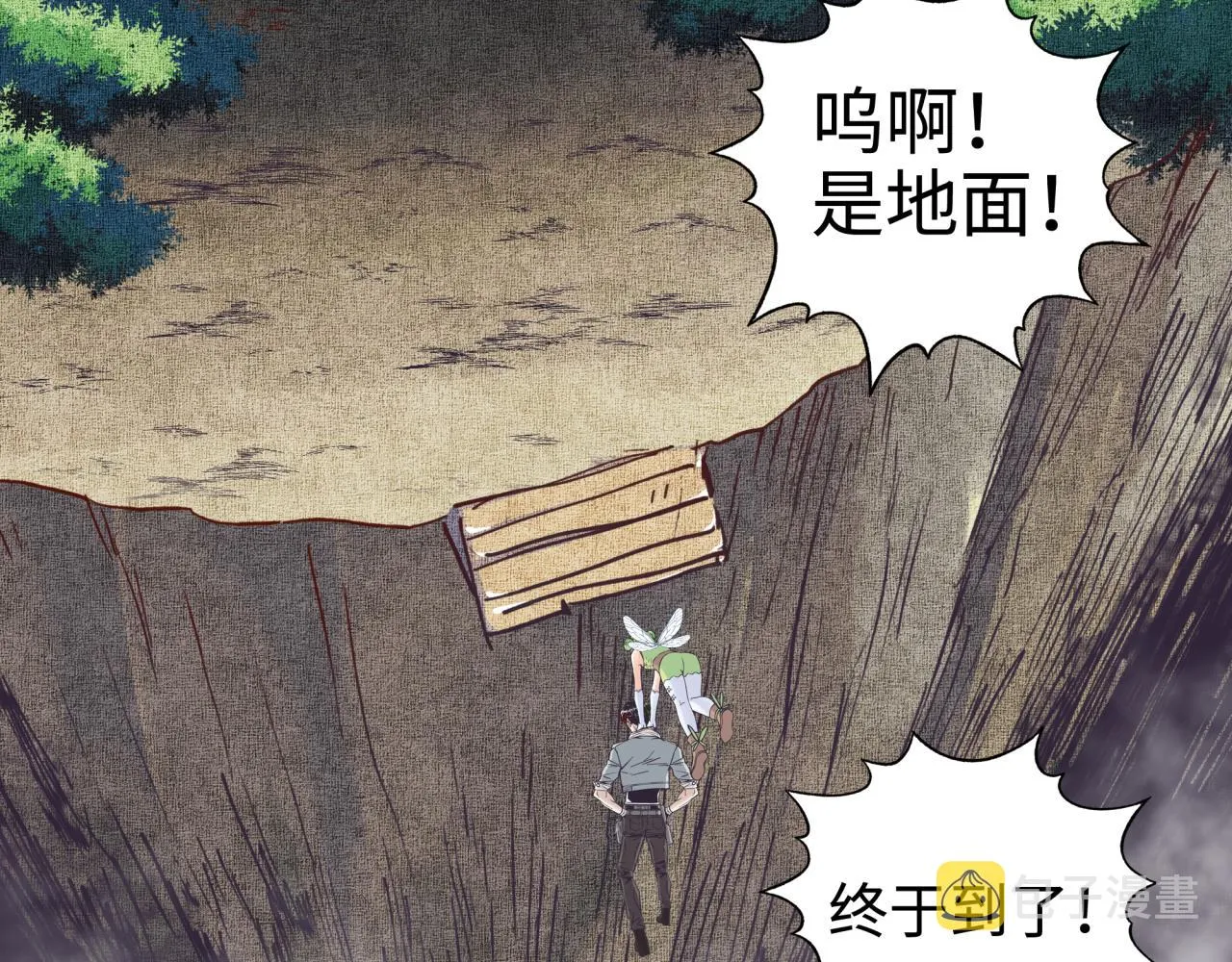 第46话 手提大剑的杀人狂？ 第53页