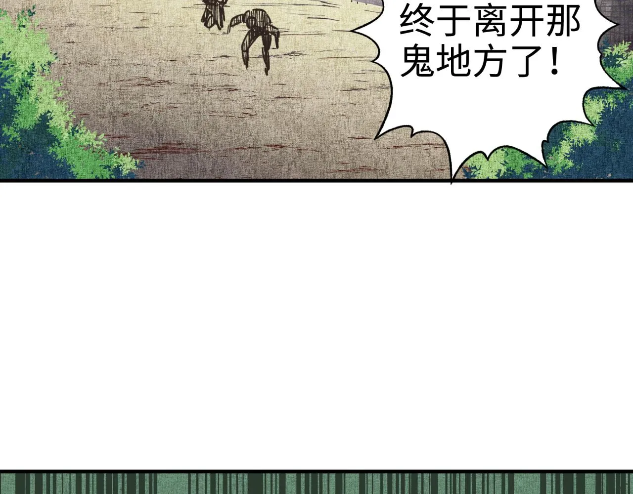 第46话 手提大剑的杀人狂？ 第56页