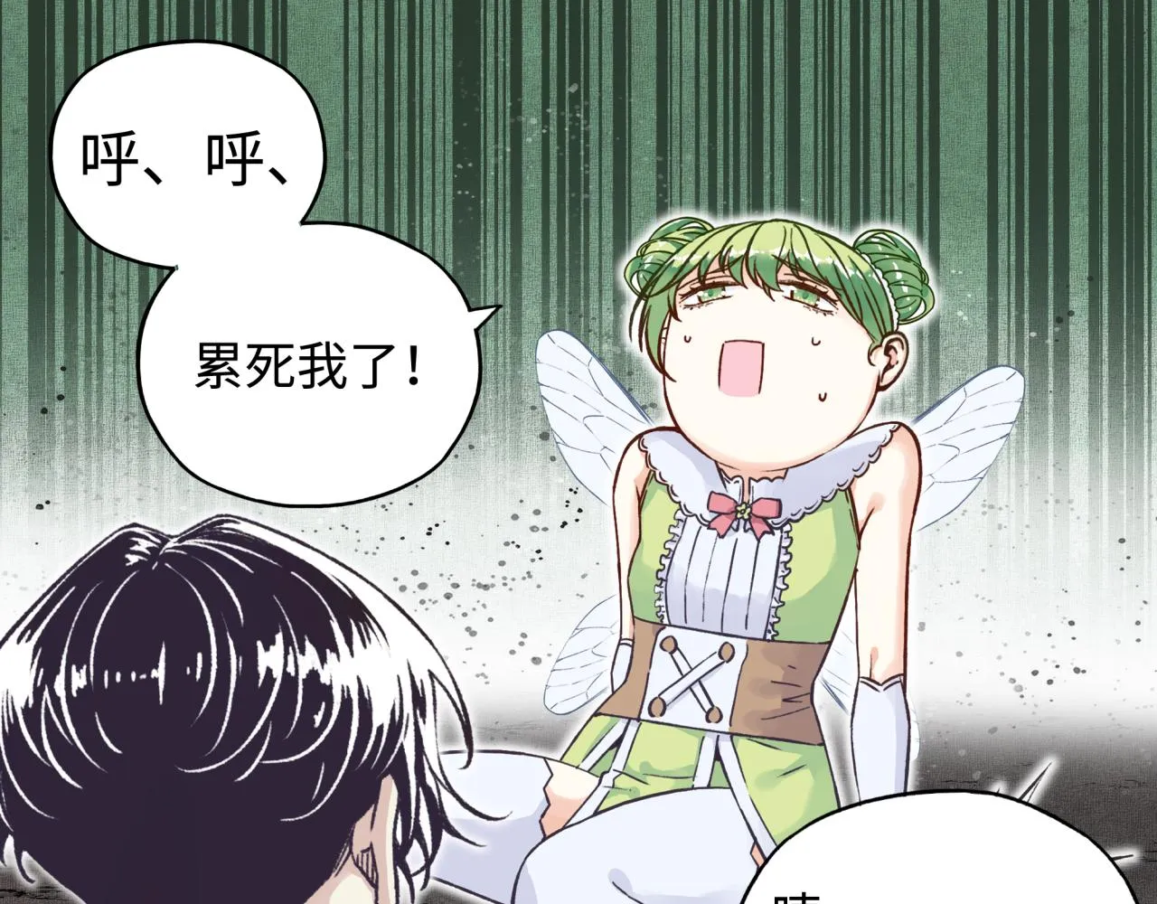 第46话 手提大剑的杀人狂？ 第57页