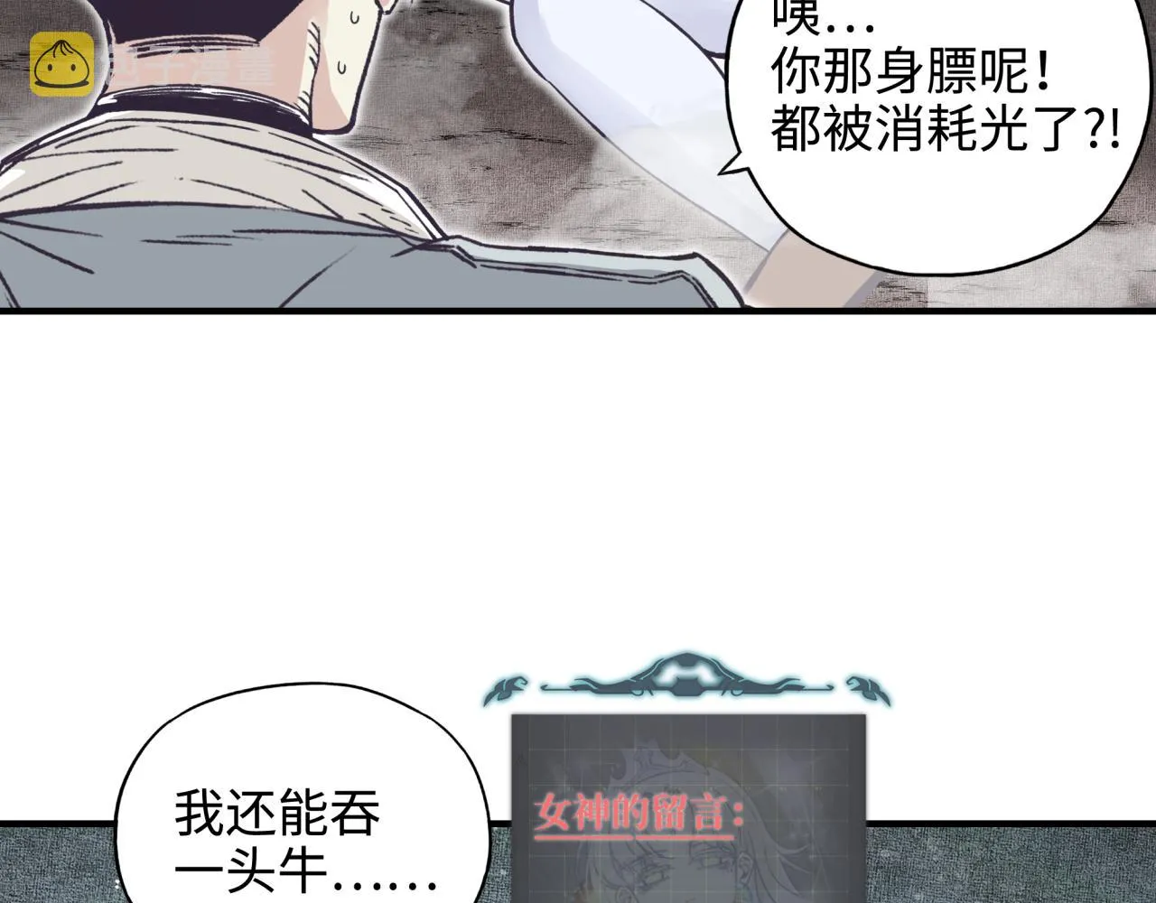 第46话 手提大剑的杀人狂？ 第58页