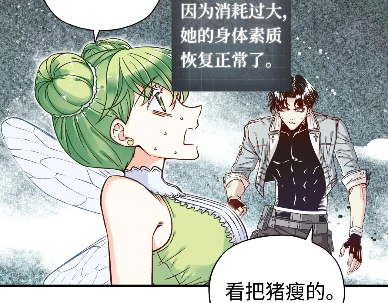 第46话 手提大剑的杀人狂？ 第59页
