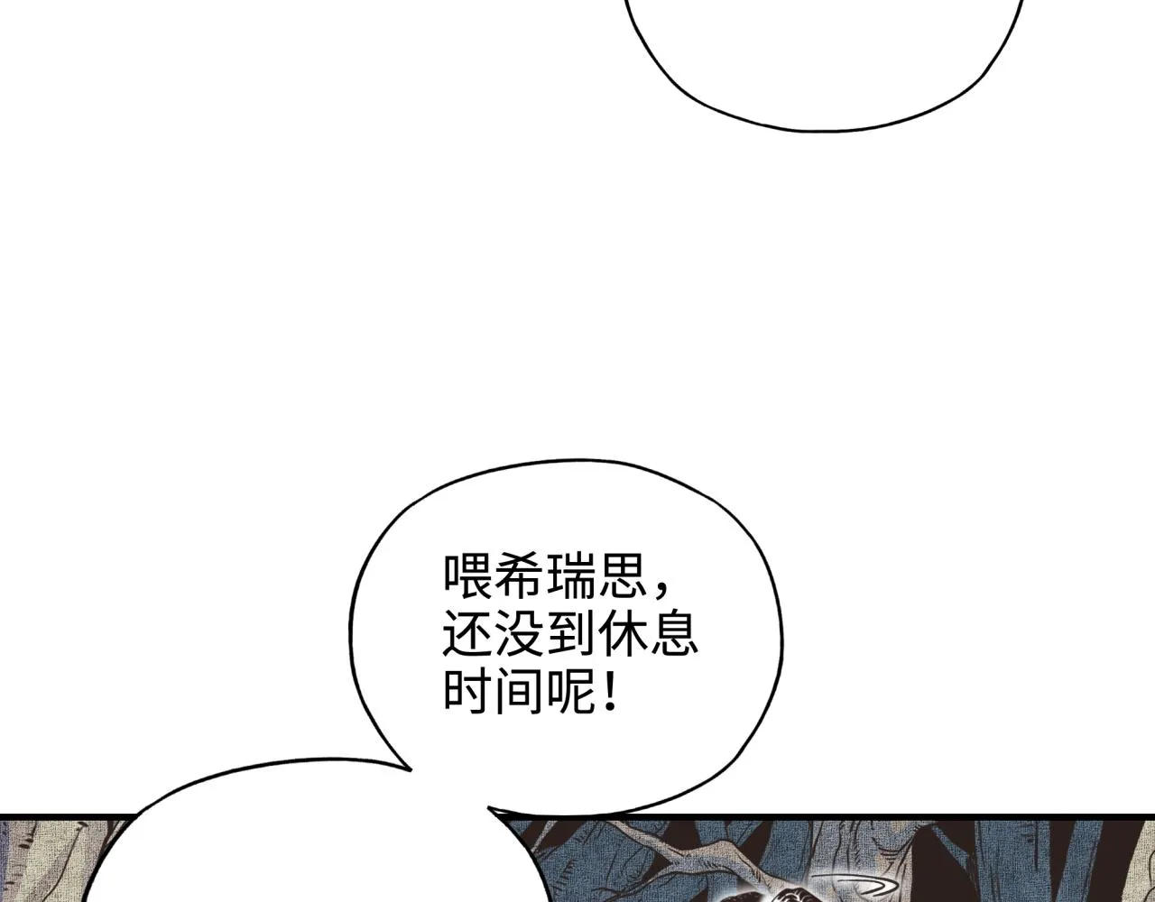 第46话 手提大剑的杀人狂？ 第60页