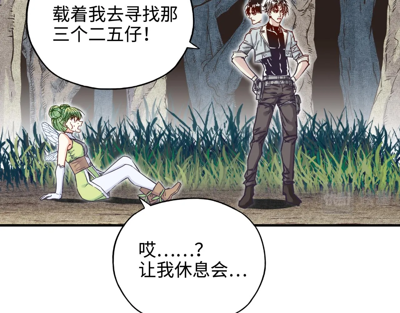 第46话 手提大剑的杀人狂？ 第61页