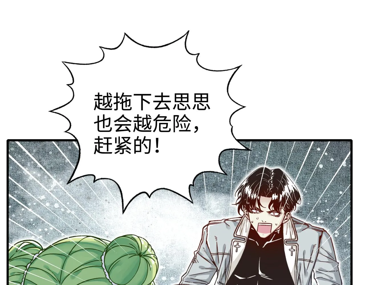 第46话 手提大剑的杀人狂？ 第63页