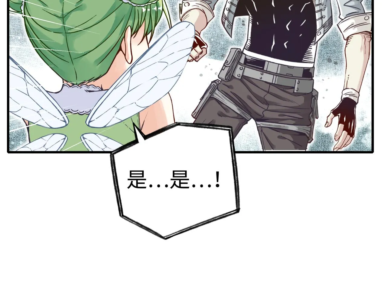 第46话 手提大剑的杀人狂？ 第64页