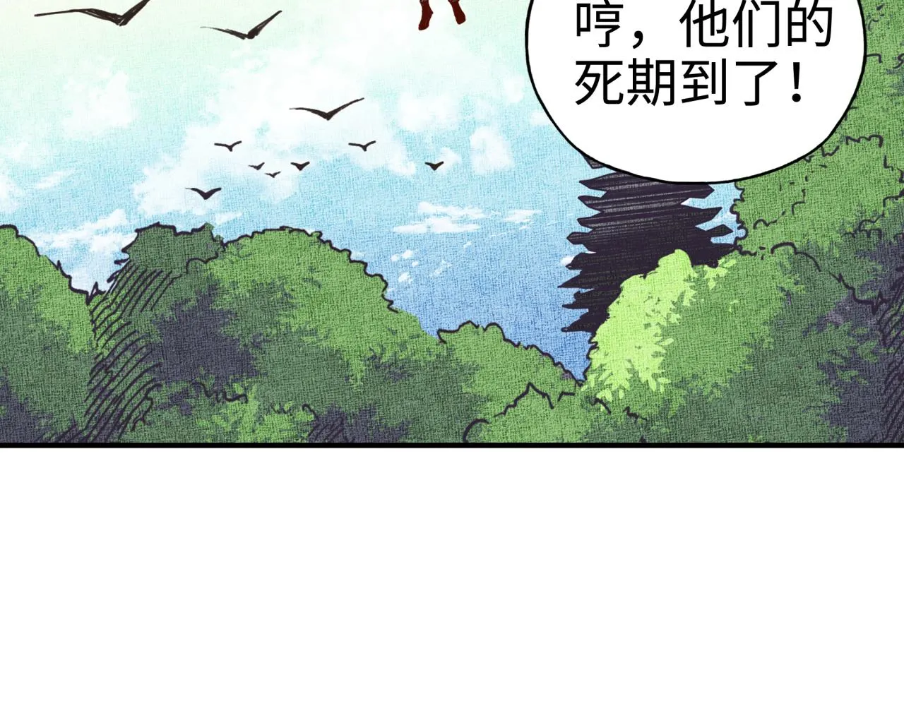 第46话 手提大剑的杀人狂？ 第66页