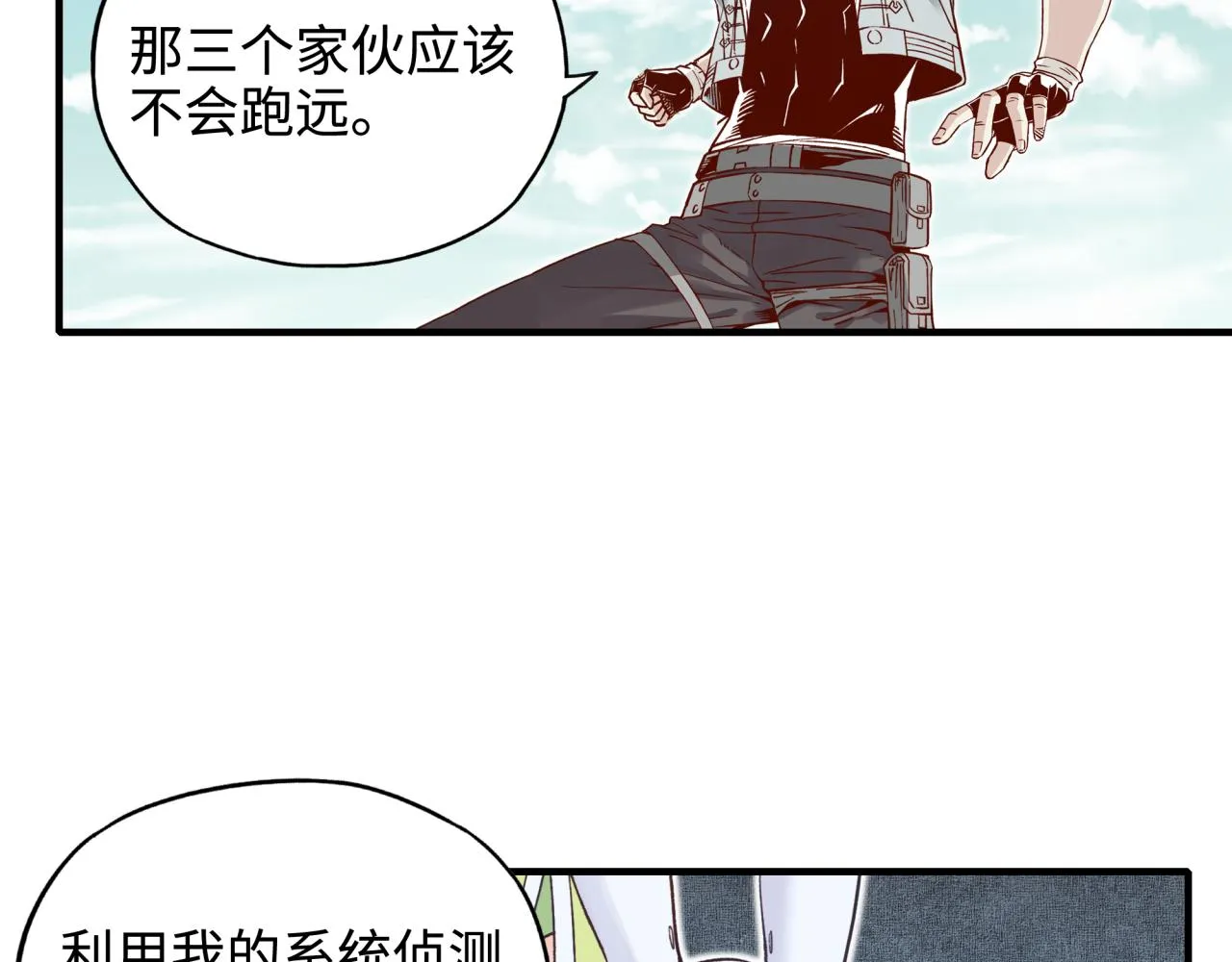 第46话 手提大剑的杀人狂？ 第68页