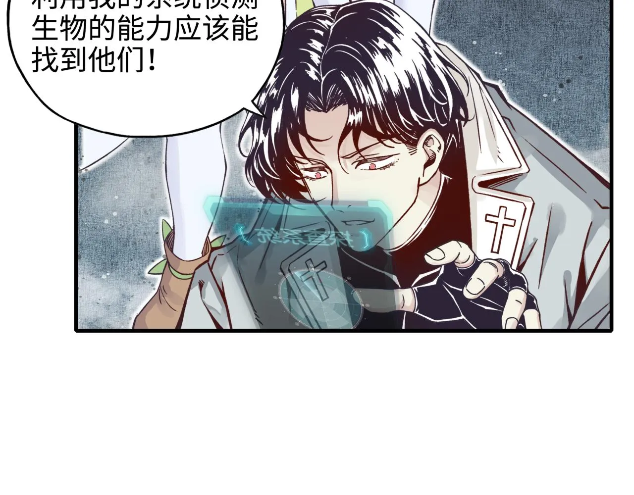第46话 手提大剑的杀人狂？ 第69页