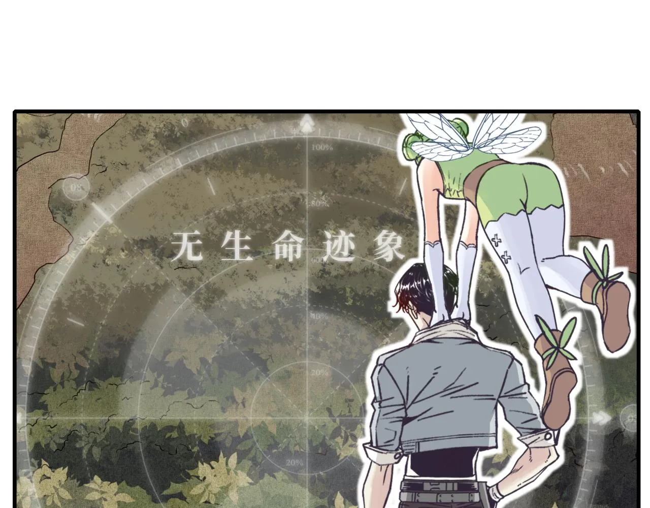 第46话 手提大剑的杀人狂？ 第70页