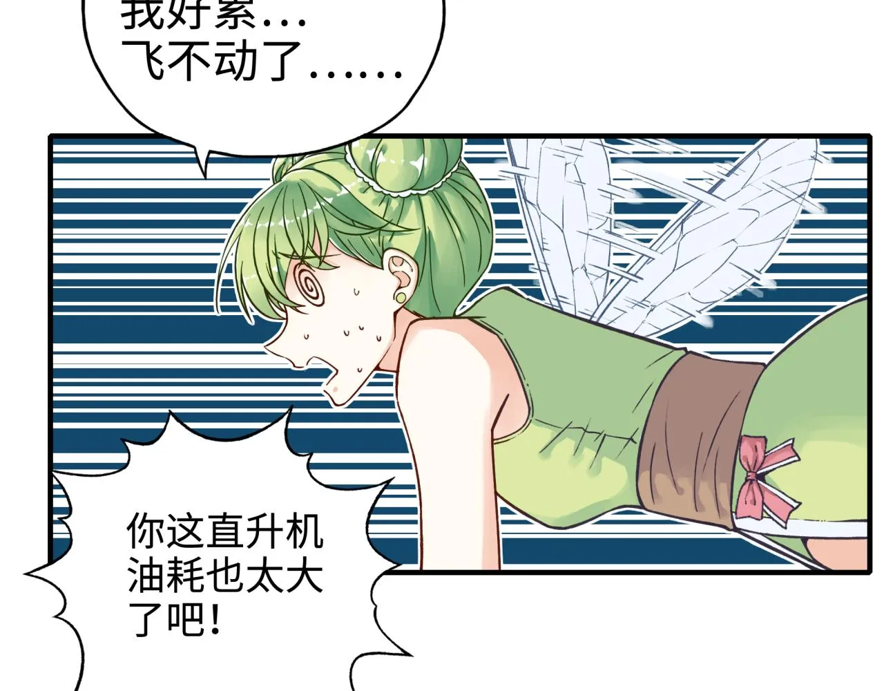 第46话 手提大剑的杀人狂？ 第72页