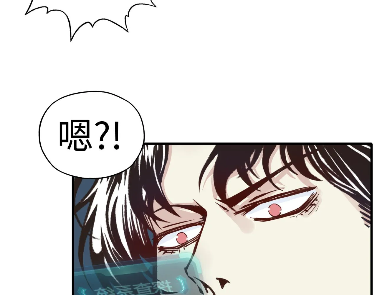 第46话 手提大剑的杀人狂？ 第73页