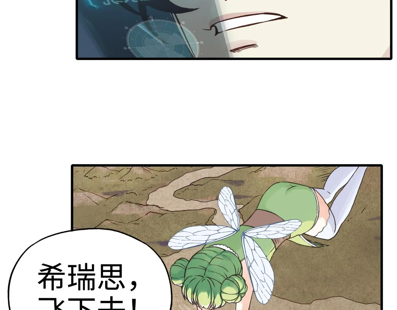 第46话 手提大剑的杀人狂？ 第74页