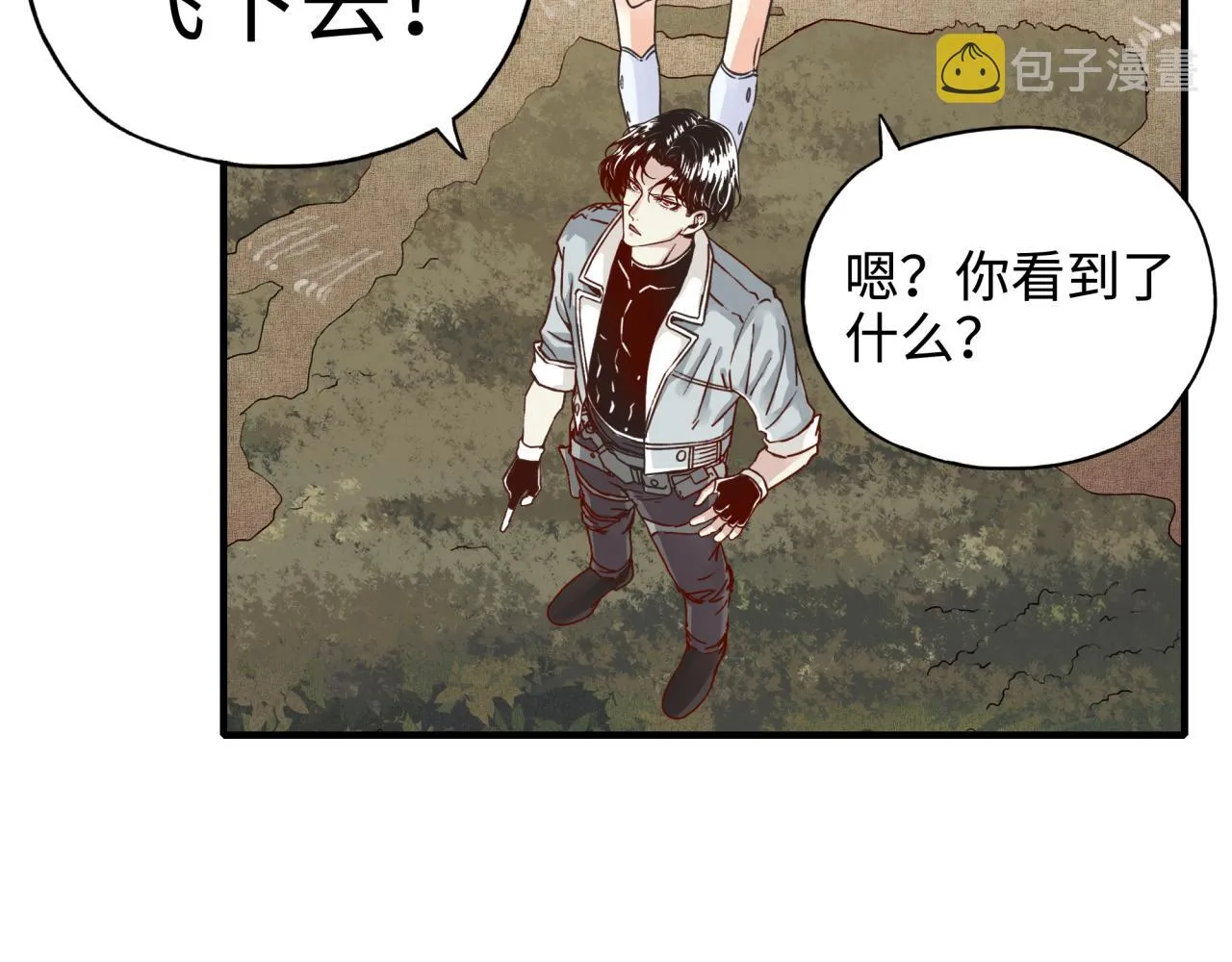第46话 手提大剑的杀人狂？ 第75页