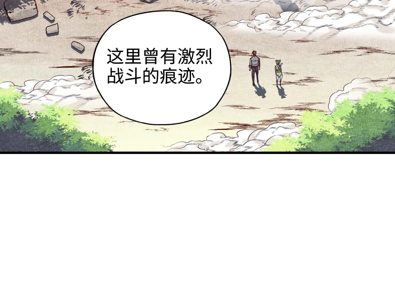 第46话 手提大剑的杀人狂？ 第77页