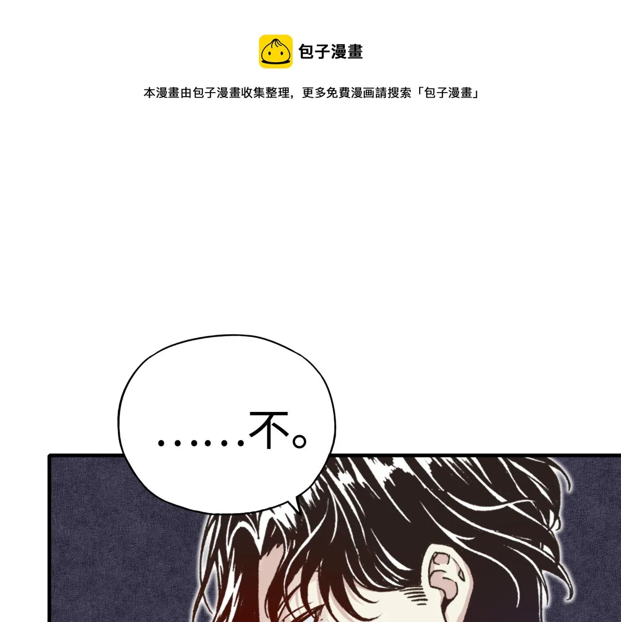 第46话 手提大剑的杀人狂？ 第83页