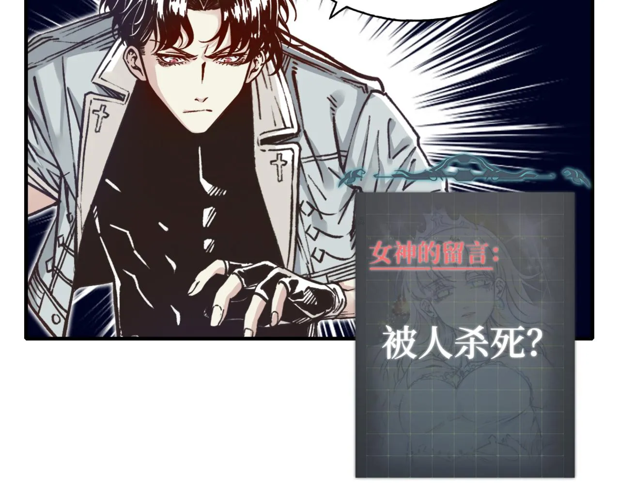 第46话 手提大剑的杀人狂？ 第87页