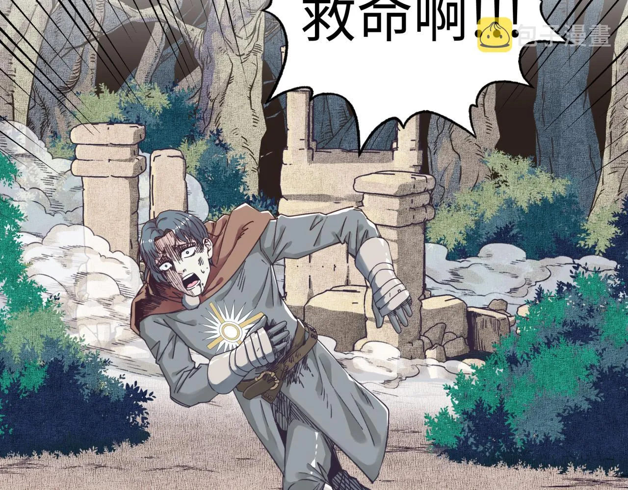 第46话 手提大剑的杀人狂？ 第90页