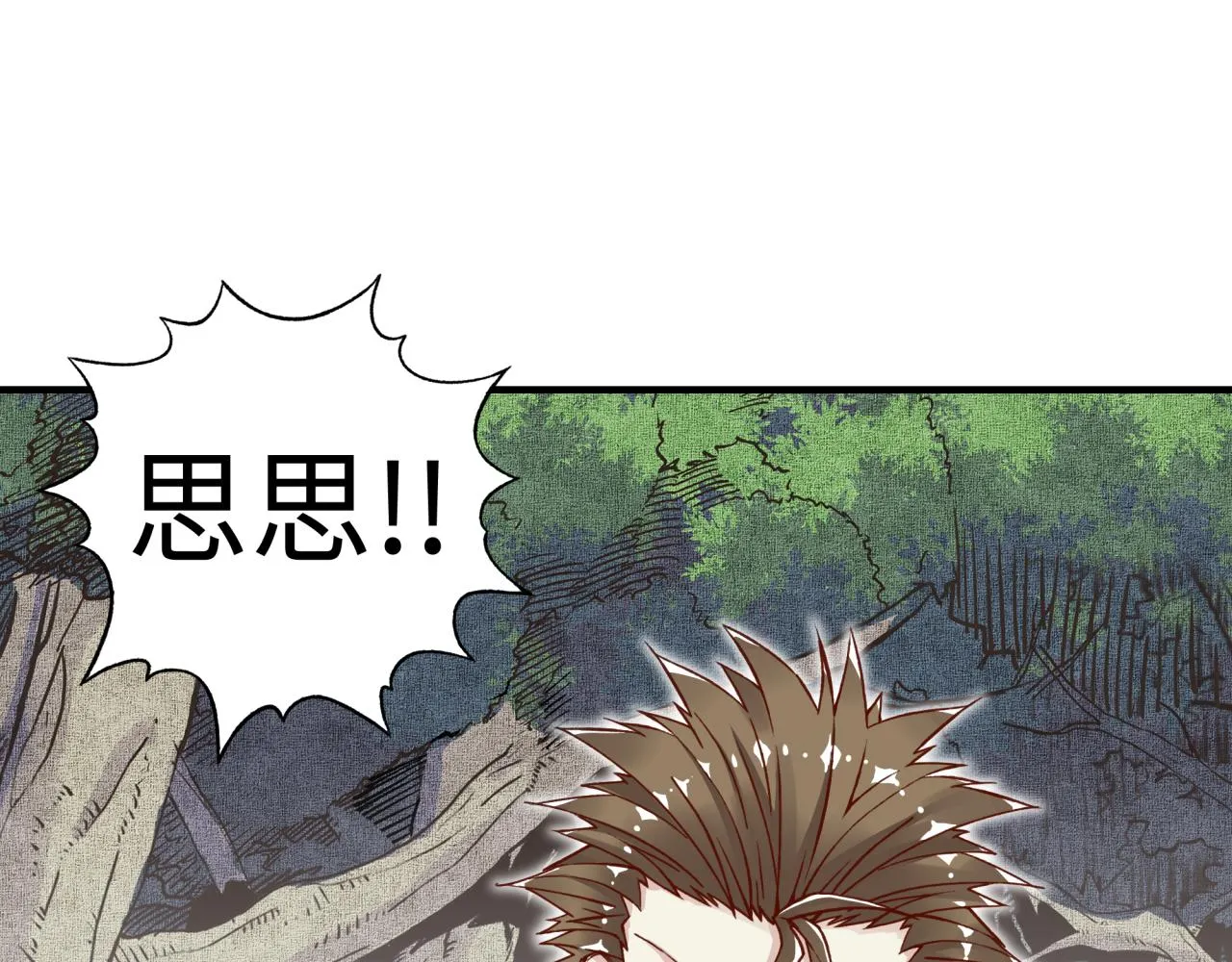 第46话 手提大剑的杀人狂？ 第99页