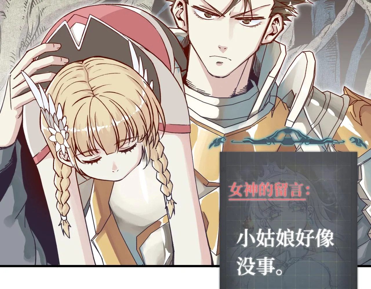 第46话 手提大剑的杀人狂？ 第100页