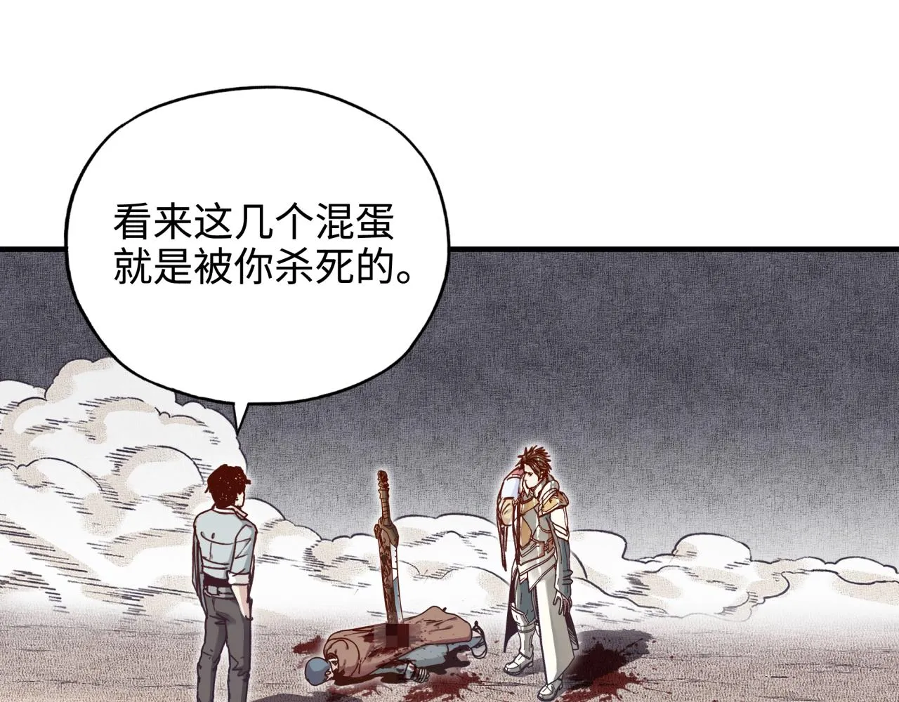 第46话 手提大剑的杀人狂？ 第103页