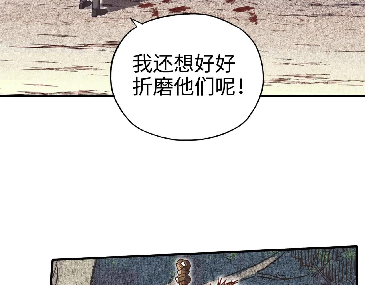 第46话 手提大剑的杀人狂？ 第104页