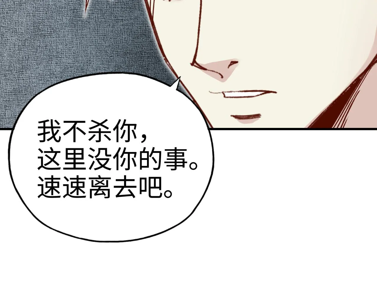 第46话 手提大剑的杀人狂？ 第107页