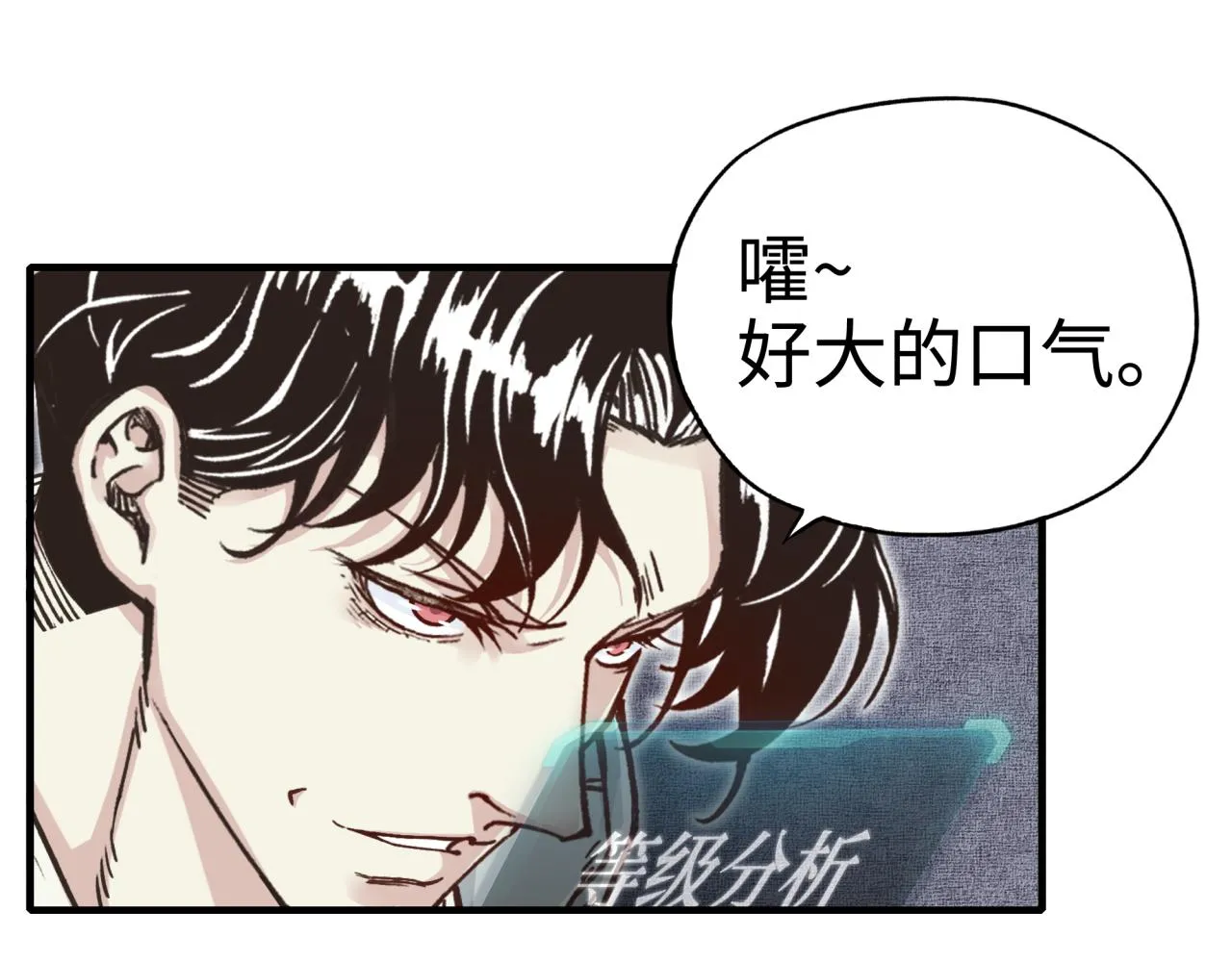 第46话 手提大剑的杀人狂？ 第108页