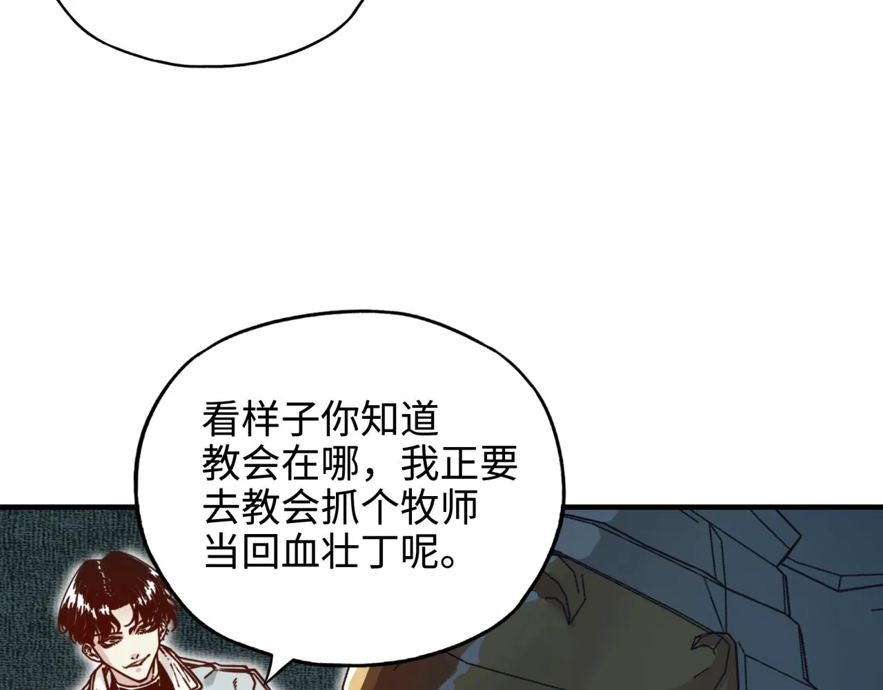 第46话 手提大剑的杀人狂？ 第111页