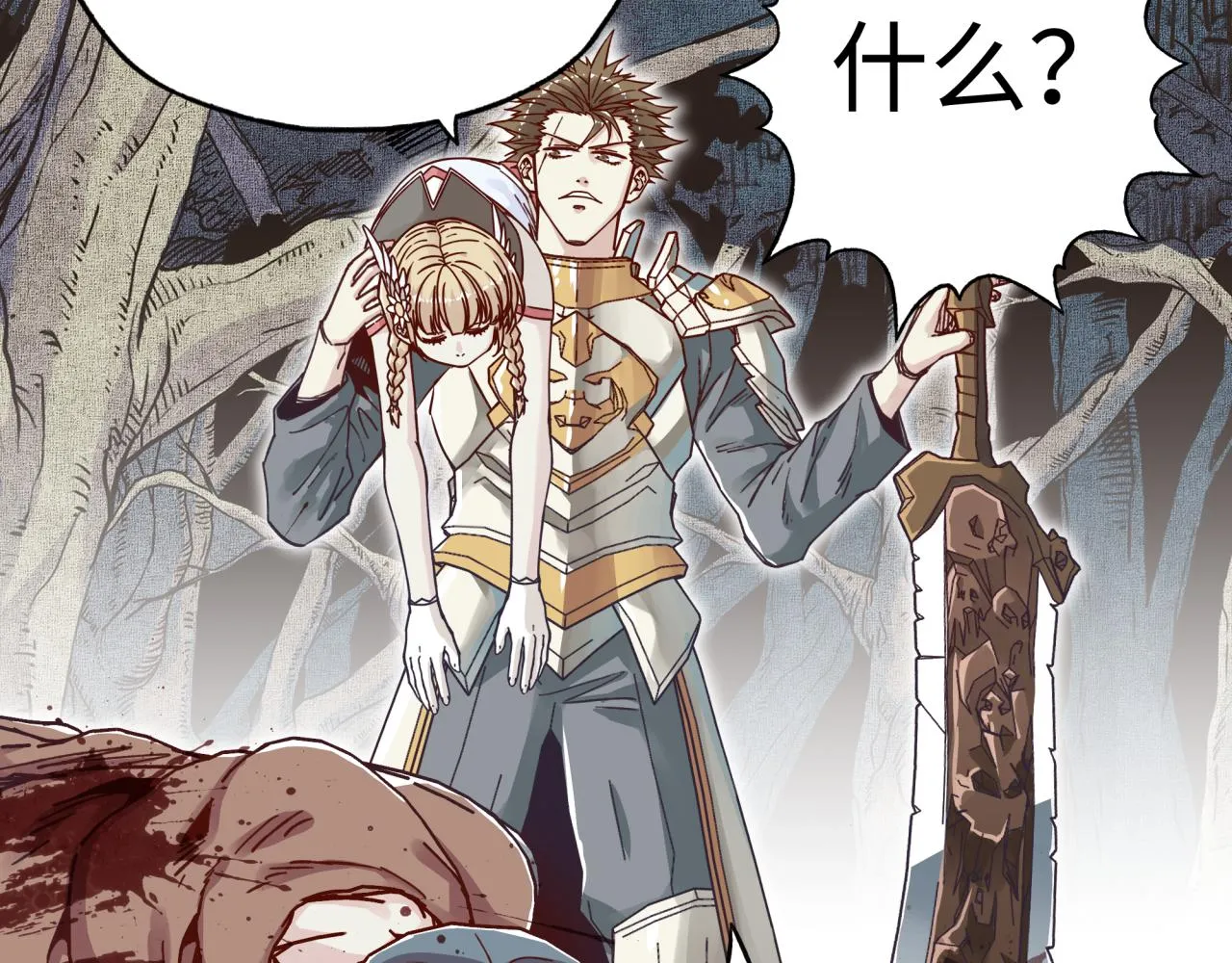 第46话 手提大剑的杀人狂？ 第115页